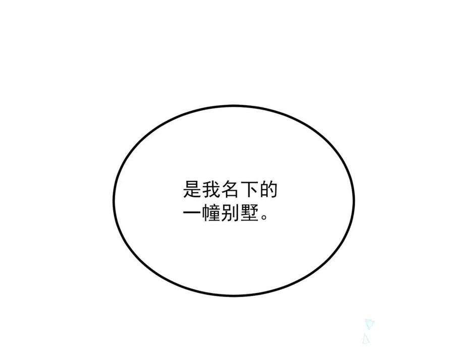公爵夫人的红茶物语韩漫全集-第56话 度假无删减无遮挡章节图片 