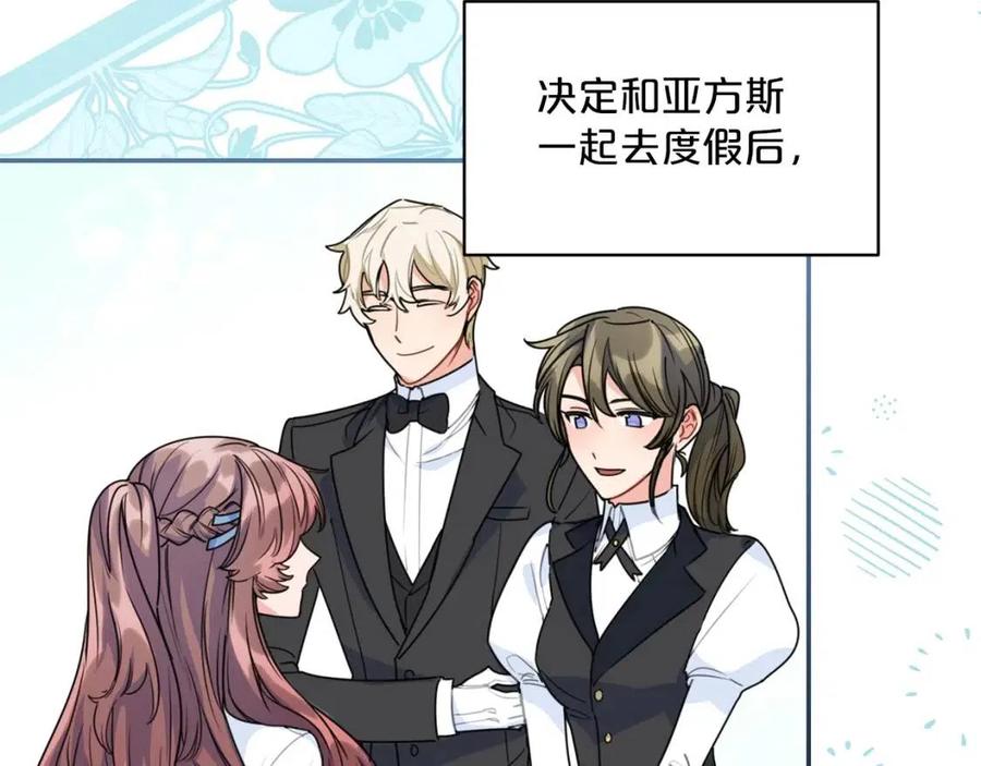 公爵夫人的红茶物语韩漫全集-第56话 度假无删减无遮挡章节图片 