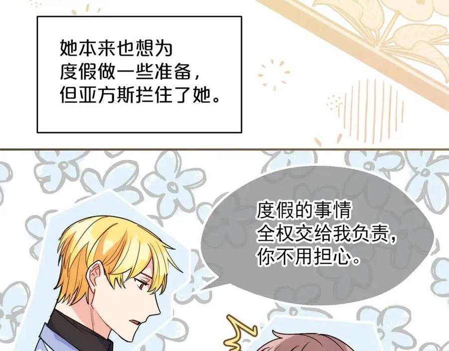 公爵夫人的红茶物语韩漫全集-第56话 度假无删减无遮挡章节图片 