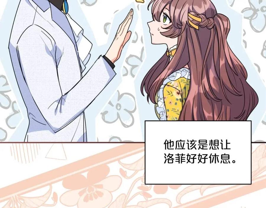 公爵夫人的红茶物语韩漫全集-第56话 度假无删减无遮挡章节图片 