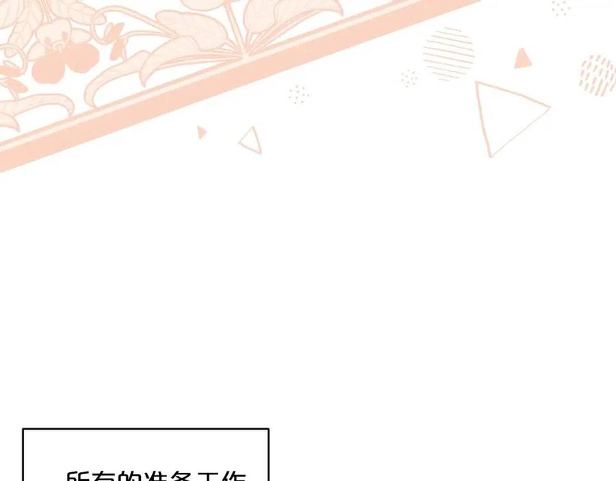 公爵夫人的红茶物语韩漫全集-第56话 度假无删减无遮挡章节图片 