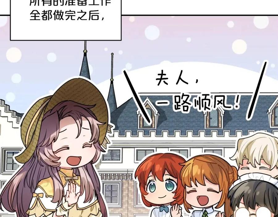 公爵夫人的红茶物语韩漫全集-第56话 度假无删减无遮挡章节图片 