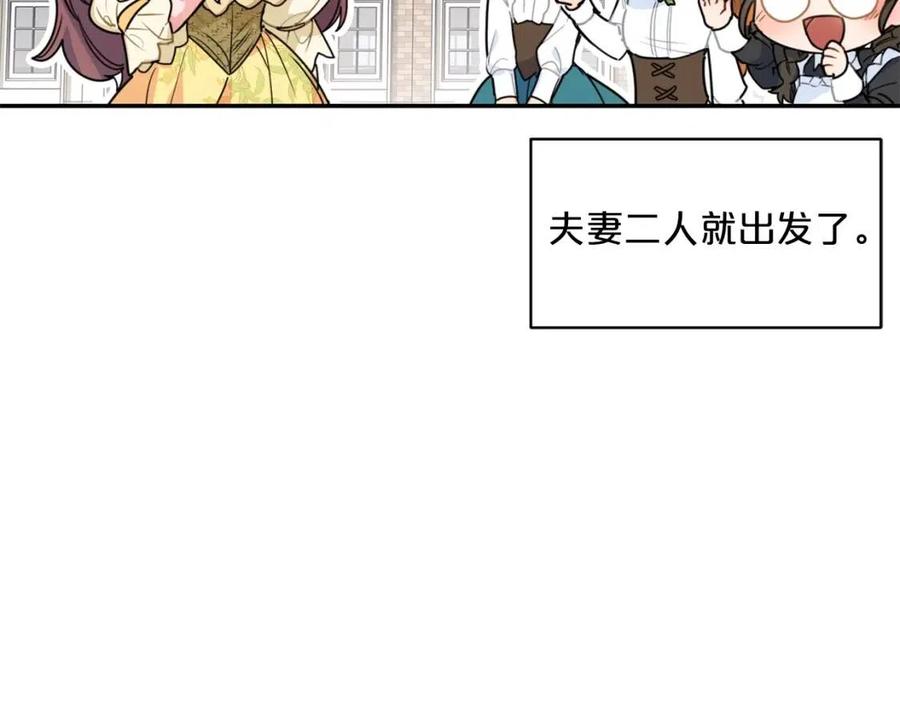 公爵夫人的红茶物语韩漫全集-第56话 度假无删减无遮挡章节图片 