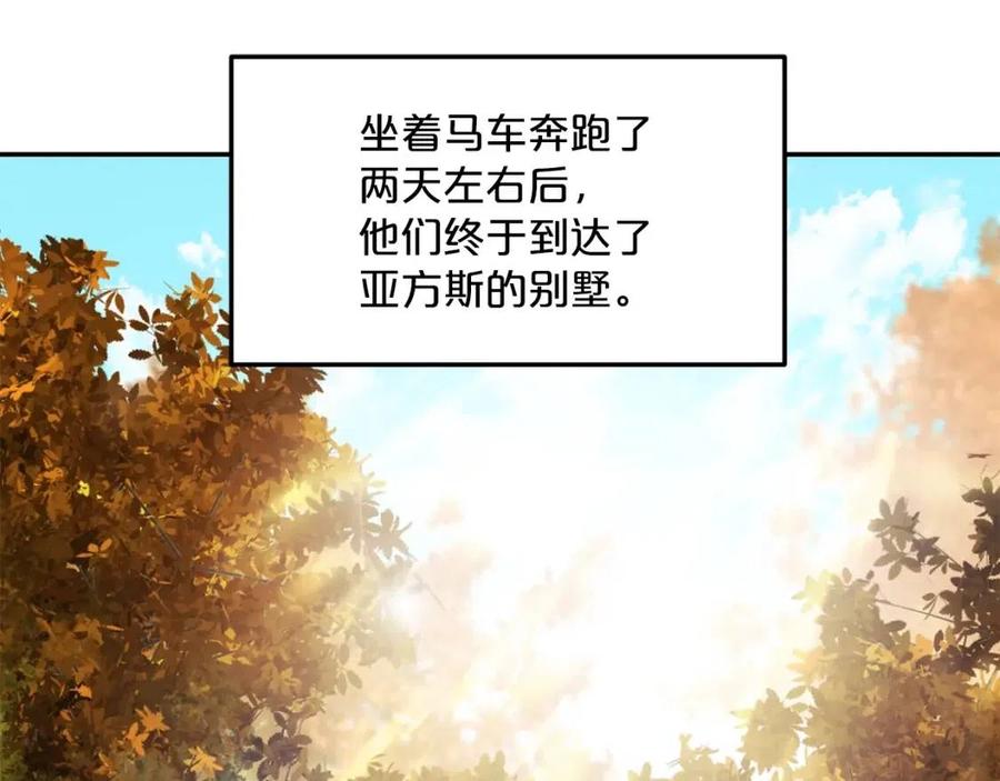 公爵夫人的红茶物语韩漫全集-第56话 度假无删减无遮挡章节图片 