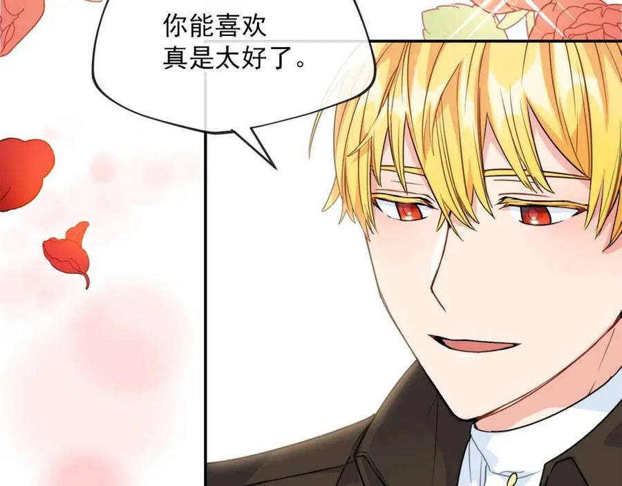 公爵夫人的红茶物语韩漫全集-第56话 度假无删减无遮挡章节图片 