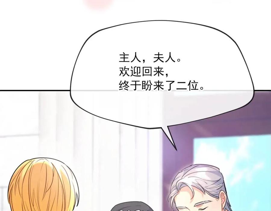 公爵夫人的红茶物语韩漫全集-第56话 度假无删减无遮挡章节图片 