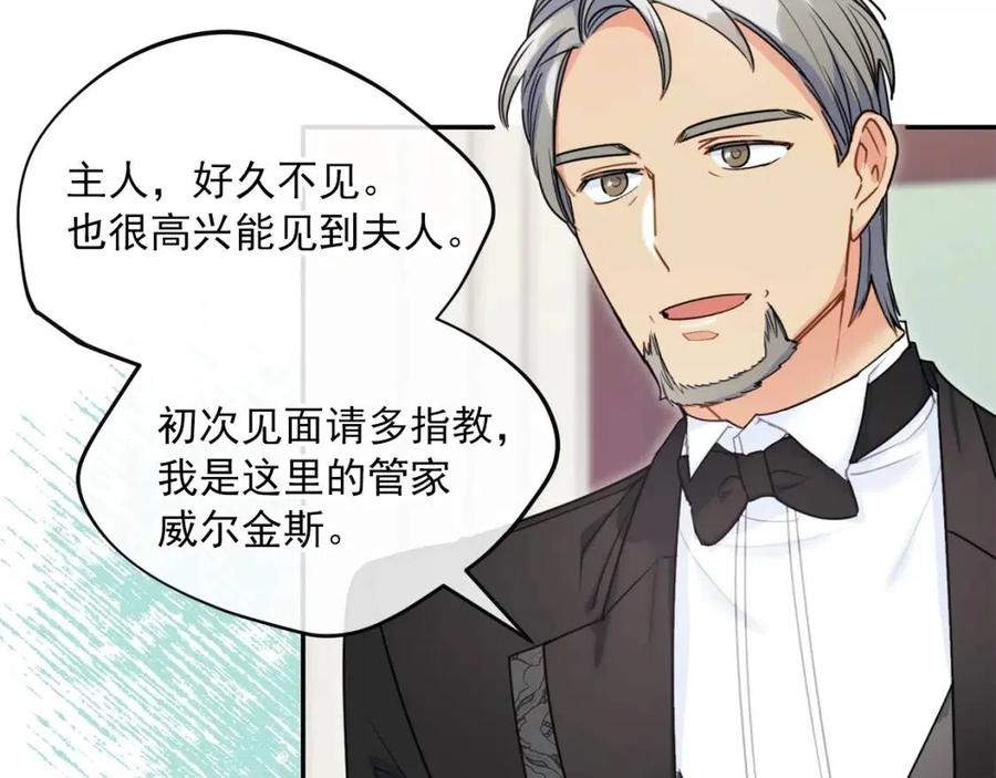 公爵夫人的红茶物语韩漫全集-第56话 度假无删减无遮挡章节图片 