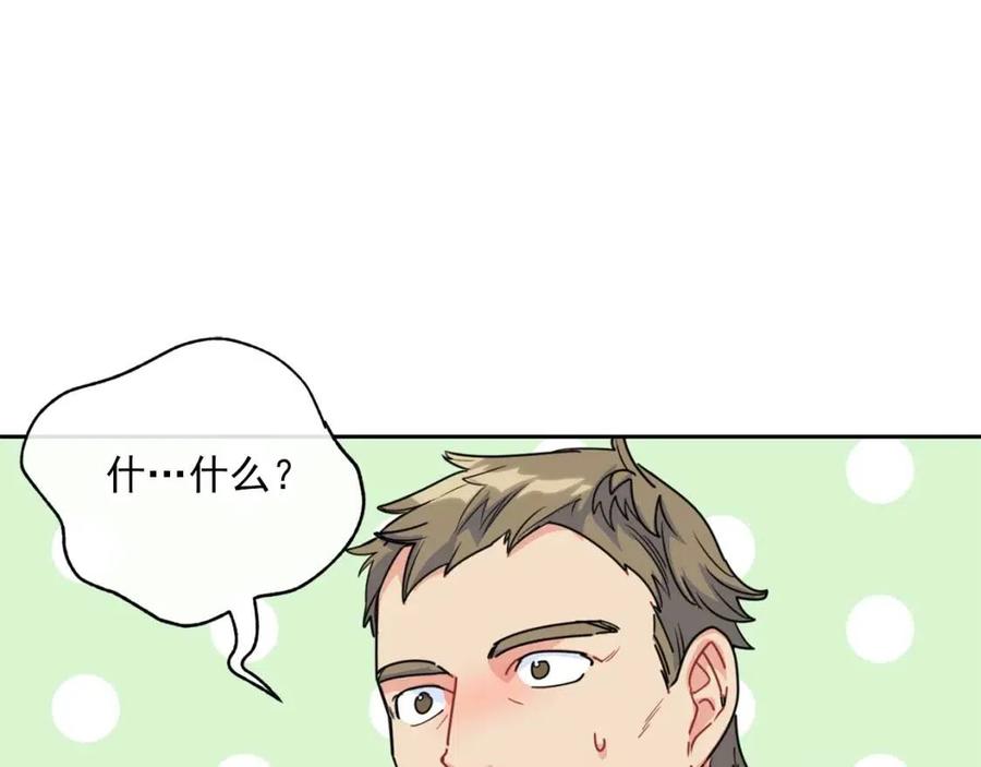 公爵夫人的红茶物语韩漫全集-第56话 度假无删减无遮挡章节图片 