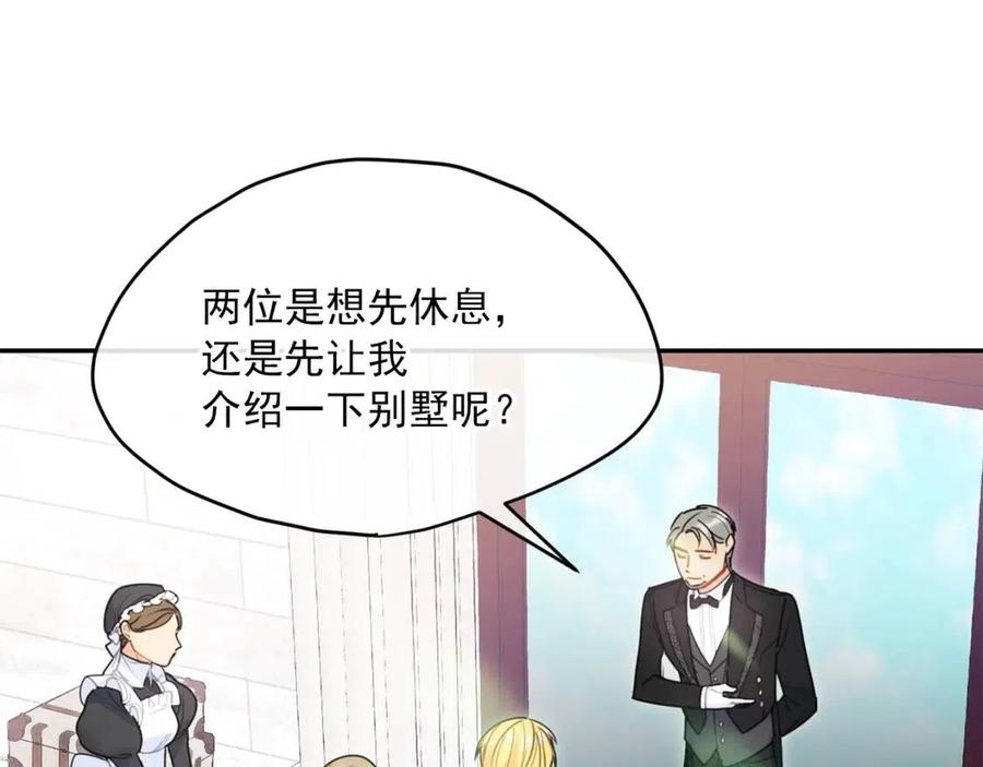 公爵夫人的红茶物语韩漫全集-第56话 度假无删减无遮挡章节图片 