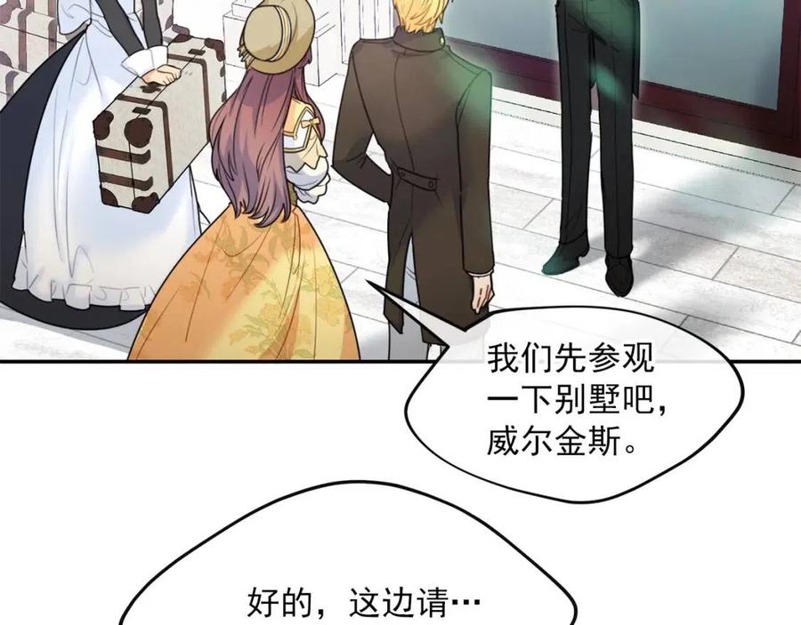 公爵夫人的红茶物语韩漫全集-第56话 度假无删减无遮挡章节图片 