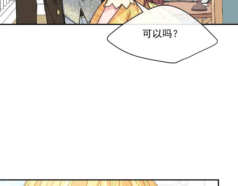 公爵夫人的红茶物语韩漫全集-第56话 度假无删减无遮挡章节图片 
