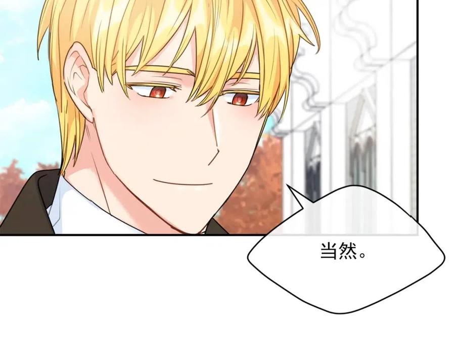 公爵夫人的红茶物语韩漫全集-第56话 度假无删减无遮挡章节图片 