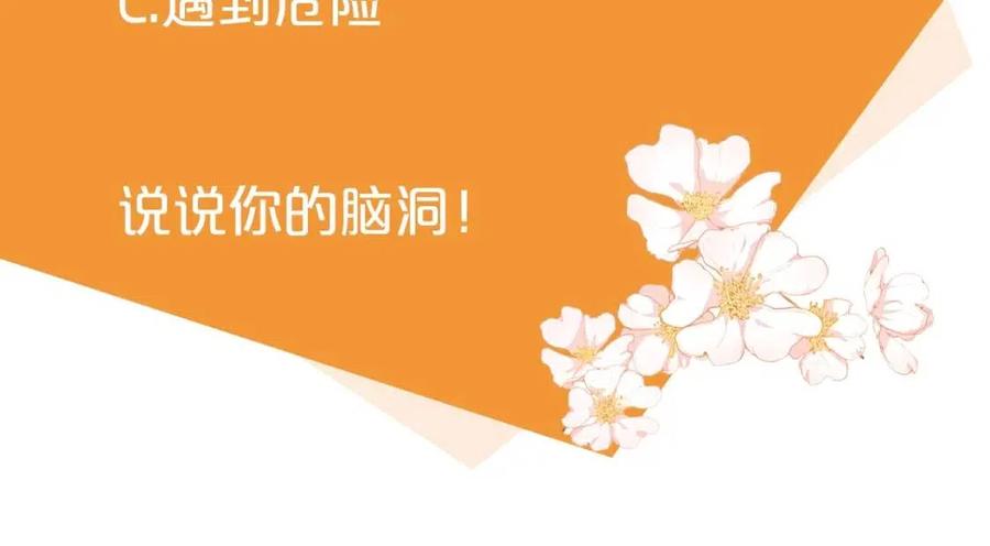 公爵夫人的红茶物语韩漫全集-第56话 度假无删减无遮挡章节图片 