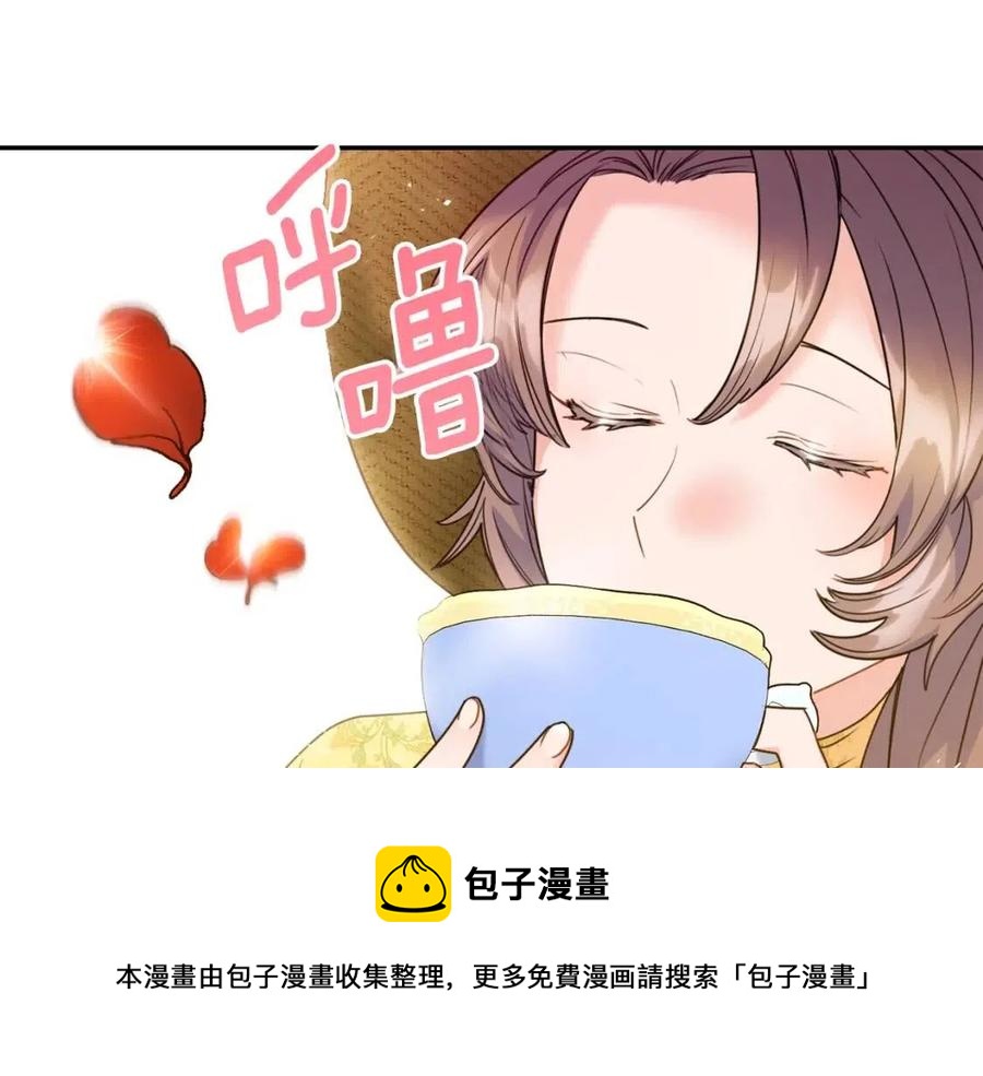公爵夫人的红茶物语韩漫全集-第56话 度假无删减无遮挡章节图片 