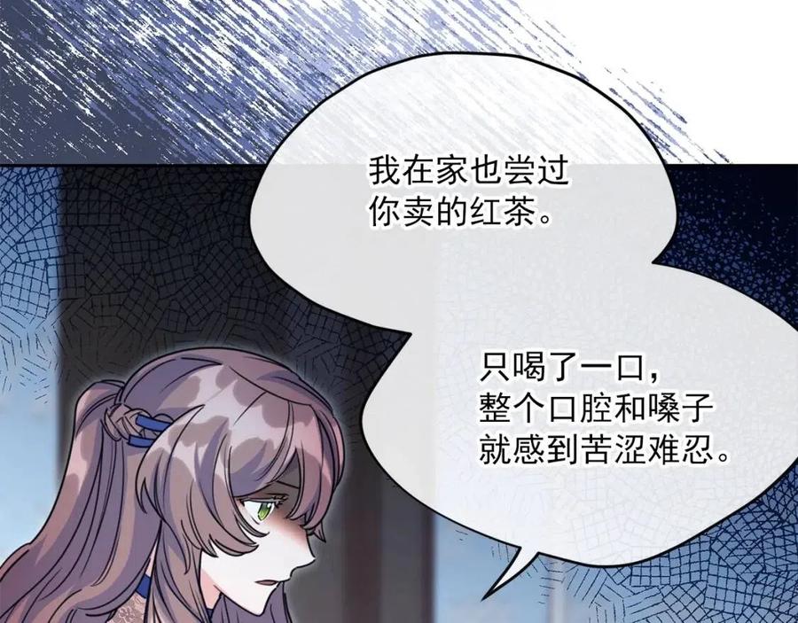 公爵夫人的红茶物语韩漫全集-第56话 度假无删减无遮挡章节图片 