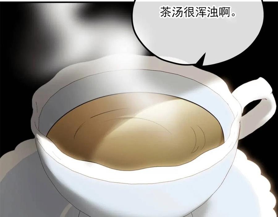 公爵夫人的红茶物语韩漫全集-第56话 度假无删减无遮挡章节图片 