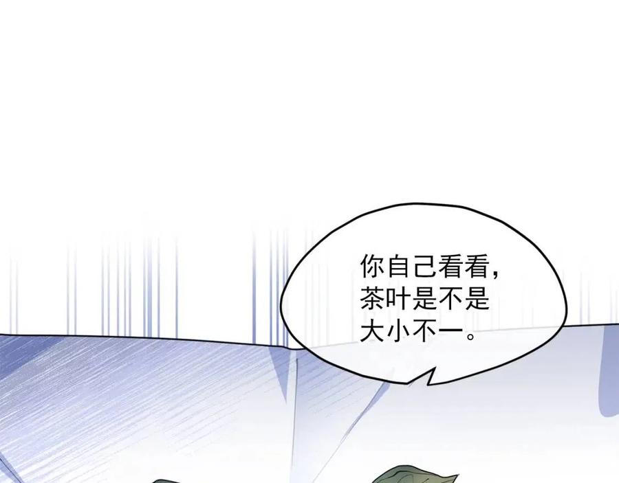 公爵夫人的红茶物语韩漫全集-第56话 度假无删减无遮挡章节图片 