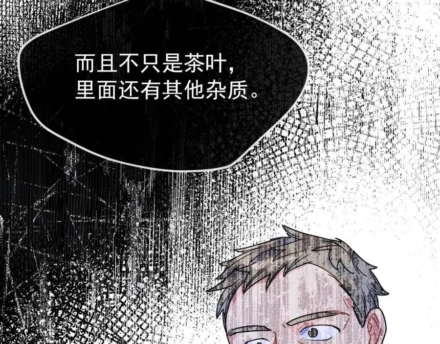 公爵夫人的红茶物语韩漫全集-第56话 度假无删减无遮挡章节图片 