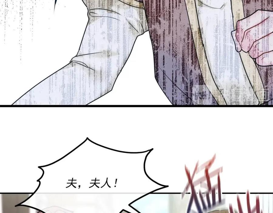 公爵夫人的红茶物语韩漫全集-第56话 度假无删减无遮挡章节图片 