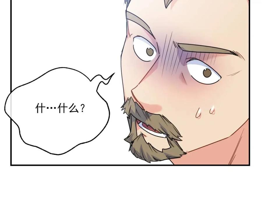 公爵夫人的红茶物语韩漫全集-第56话 度假无删减无遮挡章节图片 