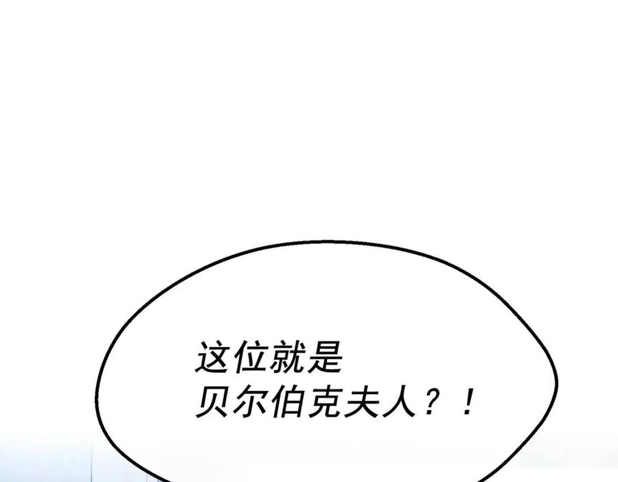 公爵夫人的红茶物语韩漫全集-第56话 度假无删减无遮挡章节图片 