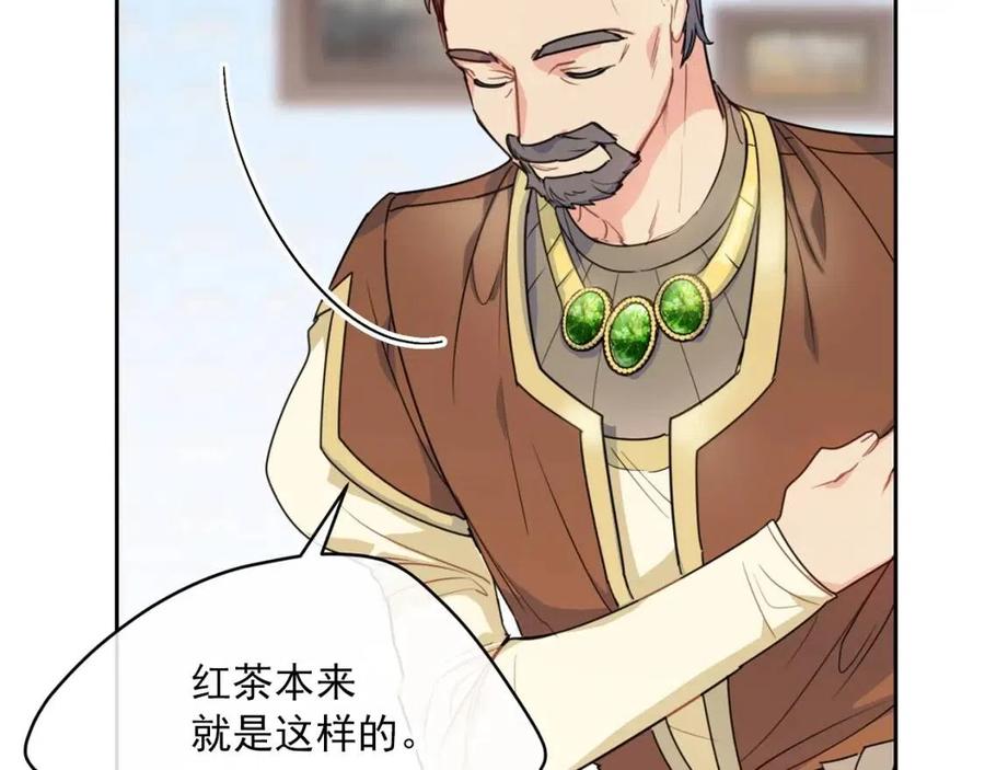 公爵夫人的红茶物语韩漫全集-第56话 度假无删减无遮挡章节图片 
