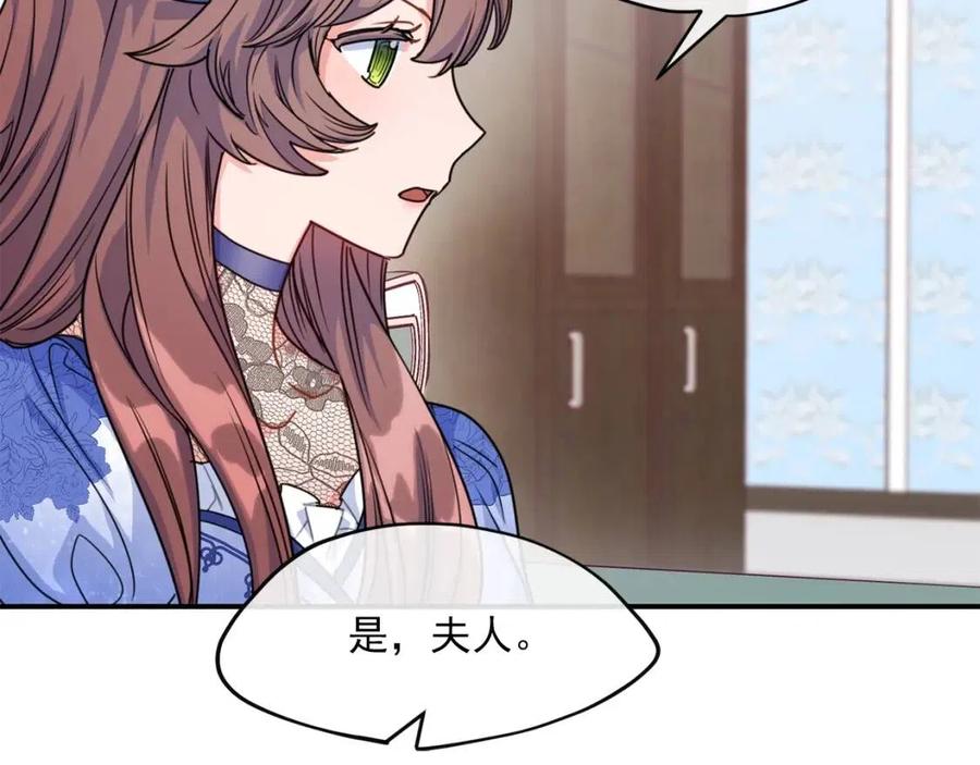 公爵夫人的红茶物语韩漫全集-第56话 度假无删减无遮挡章节图片 