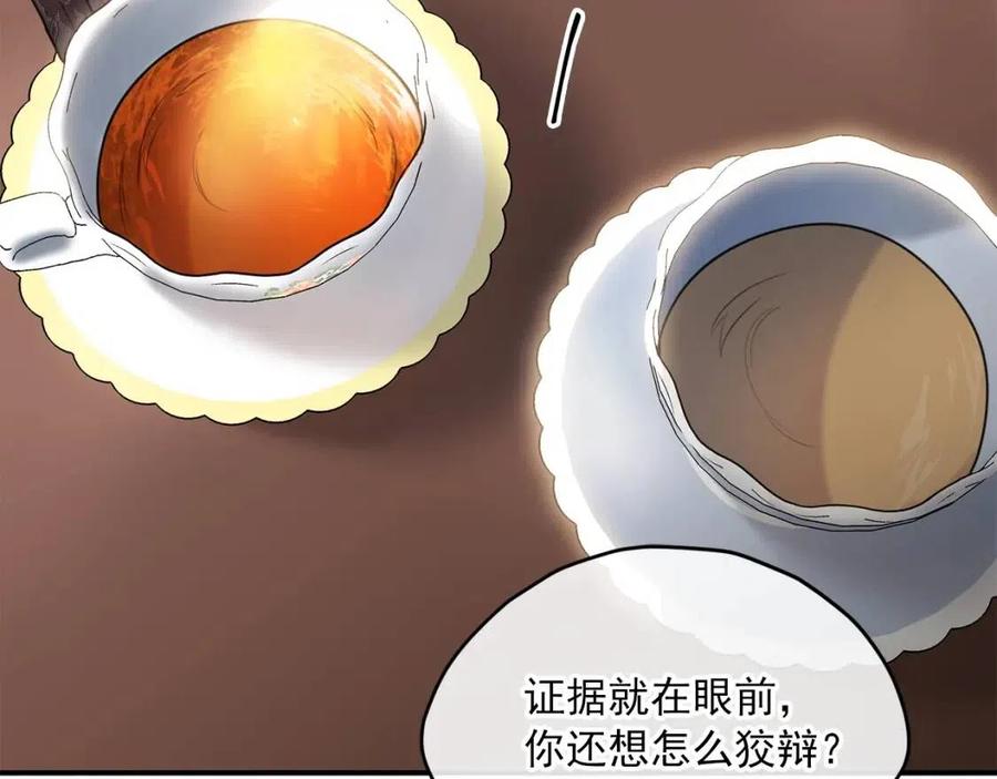公爵夫人的红茶物语韩漫全集-第56话 度假无删减无遮挡章节图片 