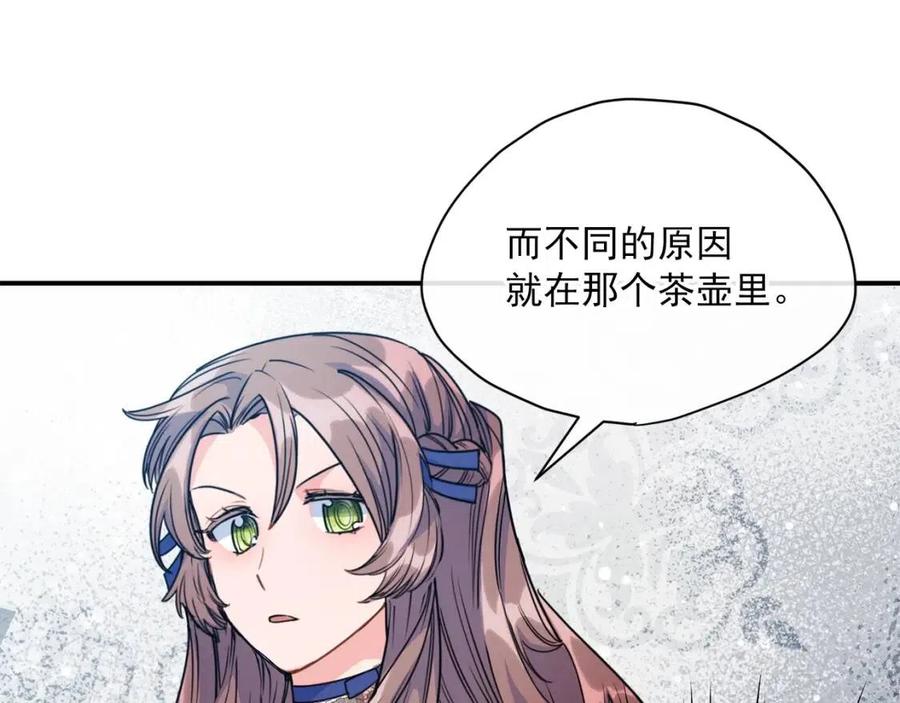公爵夫人的红茶物语韩漫全集-第56话 度假无删减无遮挡章节图片 