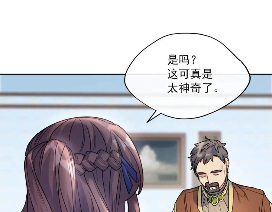 公爵夫人的红茶物语韩漫全集-第56话 度假无删减无遮挡章节图片 
