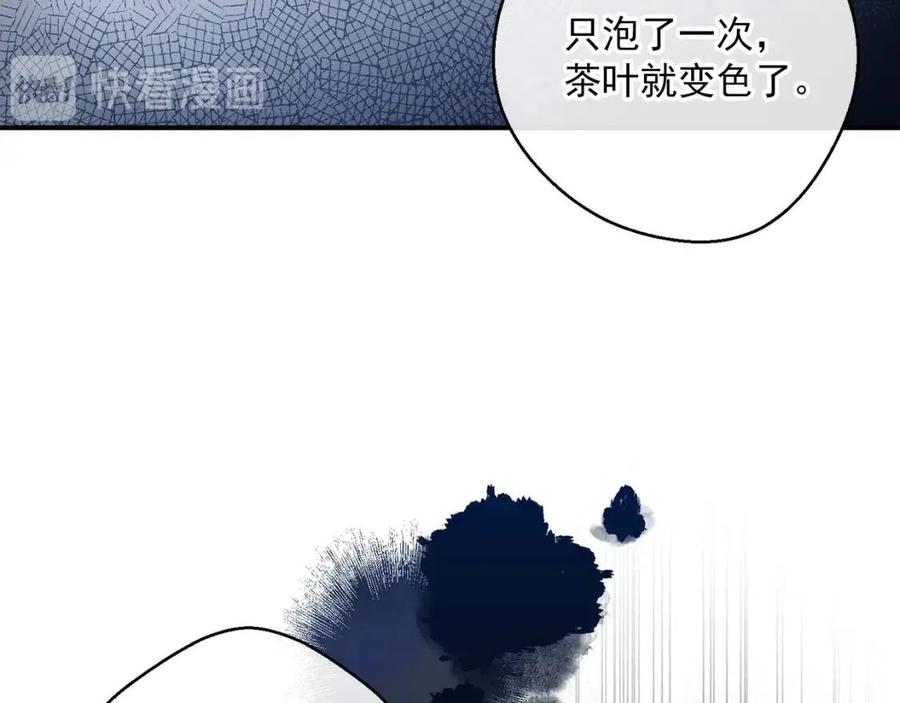 公爵夫人的红茶物语韩漫全集-第56话 度假无删减无遮挡章节图片 