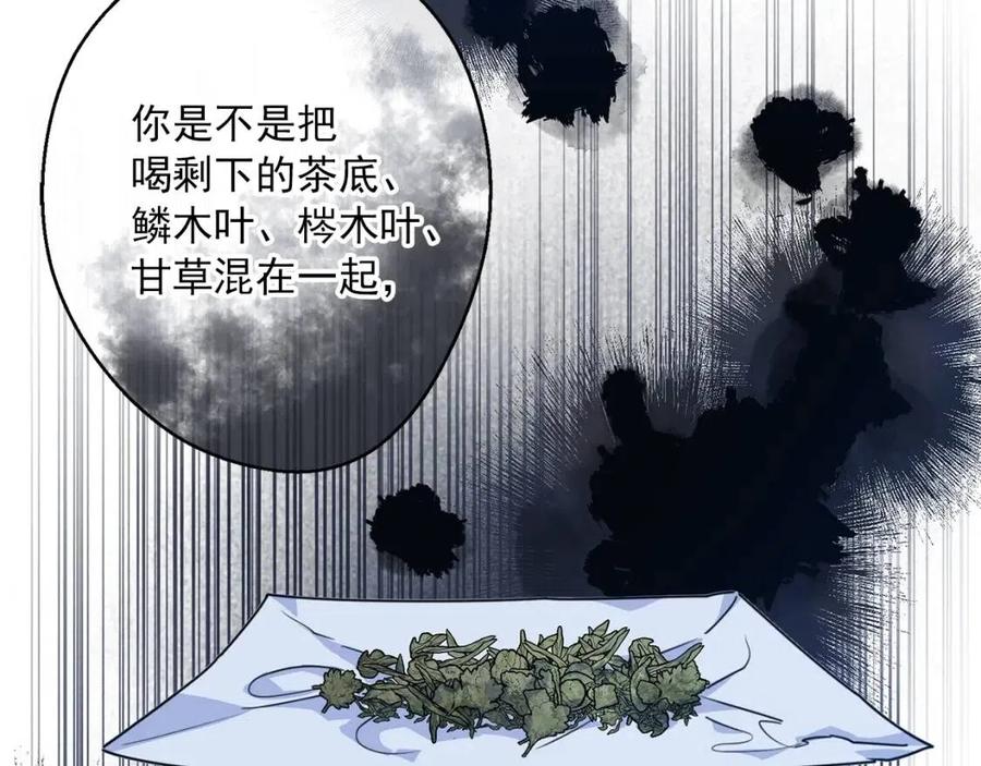 公爵夫人的红茶物语韩漫全集-第56话 度假无删减无遮挡章节图片 