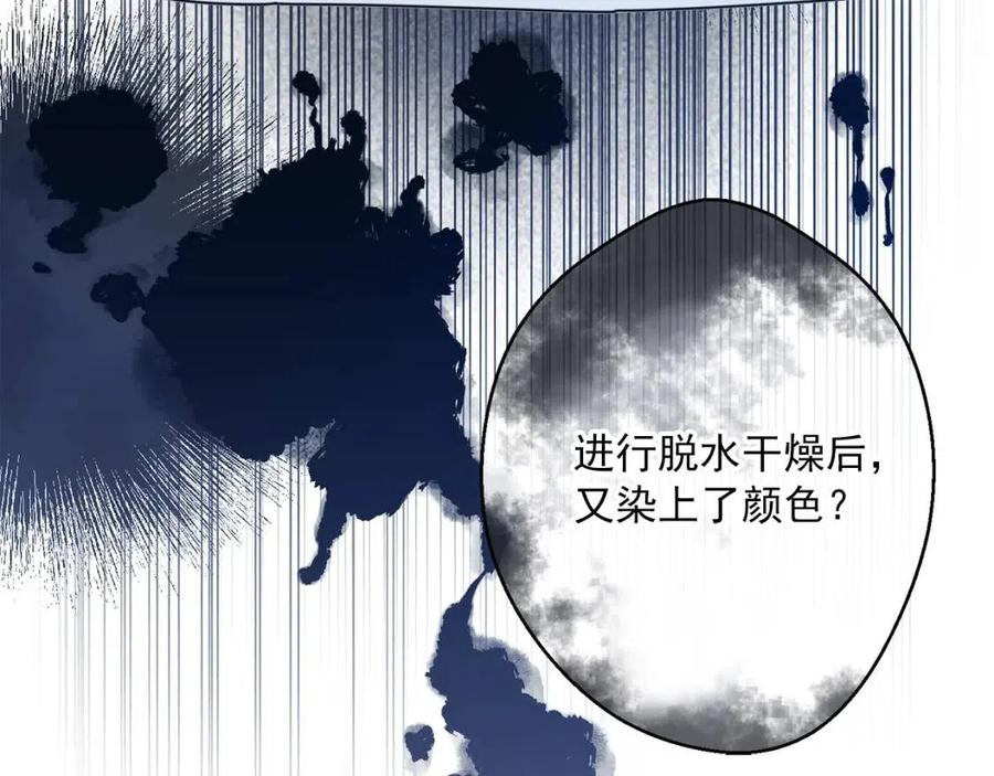 公爵夫人的红茶物语韩漫全集-第56话 度假无删减无遮挡章节图片 