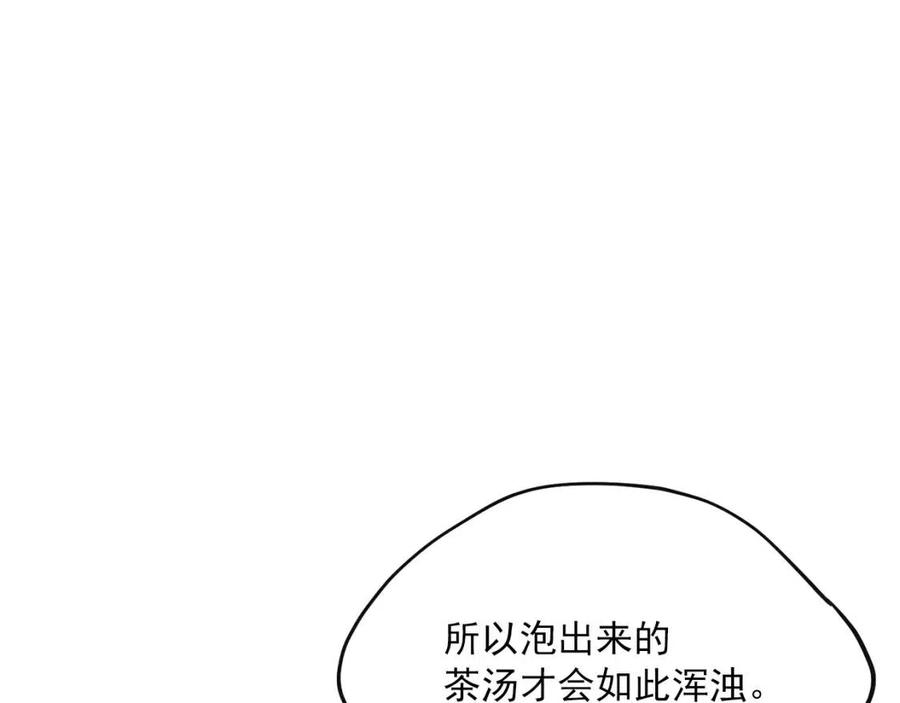 公爵夫人的红茶物语韩漫全集-第56话 度假无删减无遮挡章节图片 