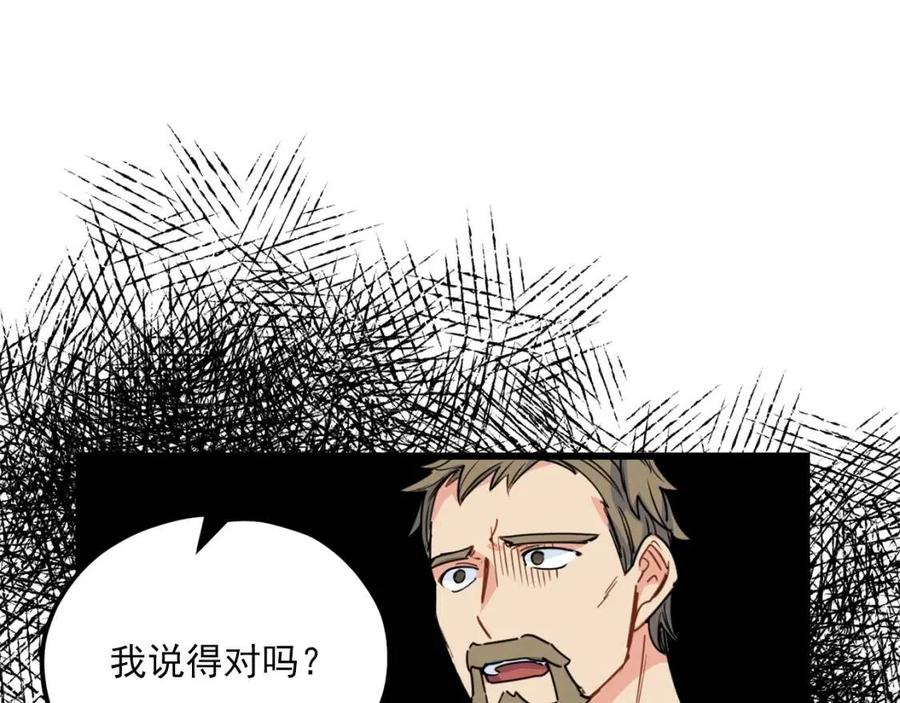公爵夫人的红茶物语韩漫全集-第56话 度假无删减无遮挡章节图片 