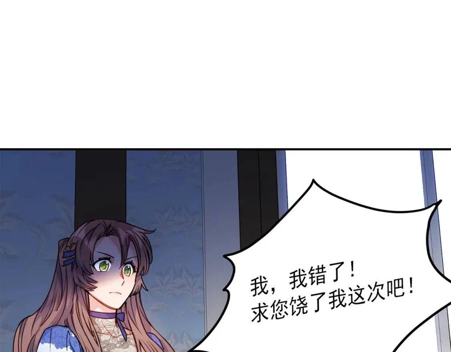 公爵夫人的红茶物语韩漫全集-第56话 度假无删减无遮挡章节图片 