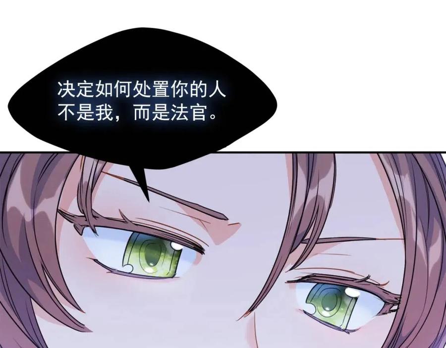 公爵夫人的红茶物语韩漫全集-第56话 度假无删减无遮挡章节图片 