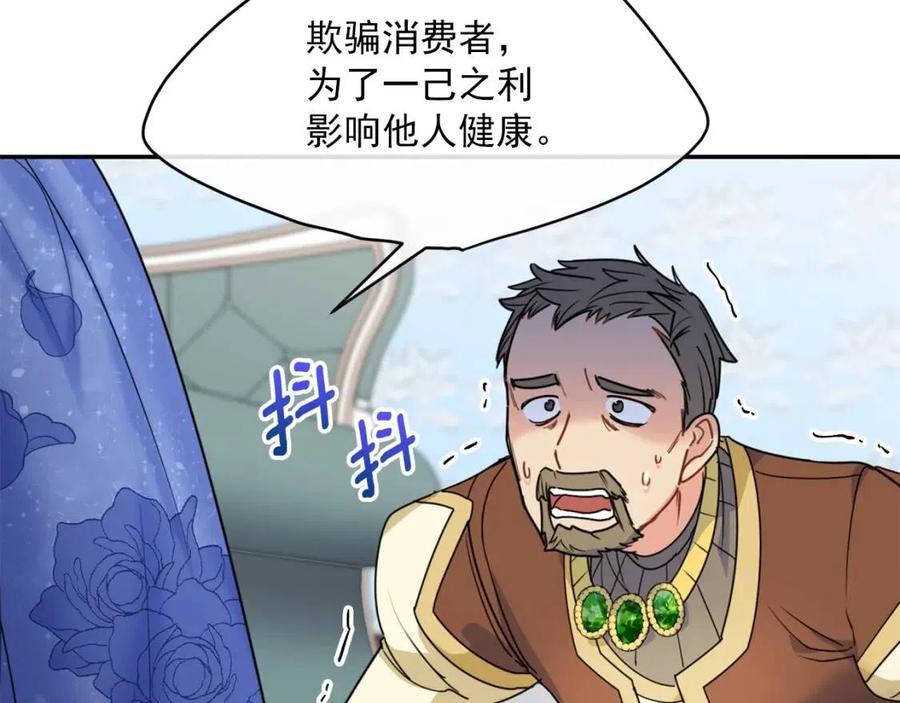 公爵夫人的红茶物语韩漫全集-第56话 度假无删减无遮挡章节图片 