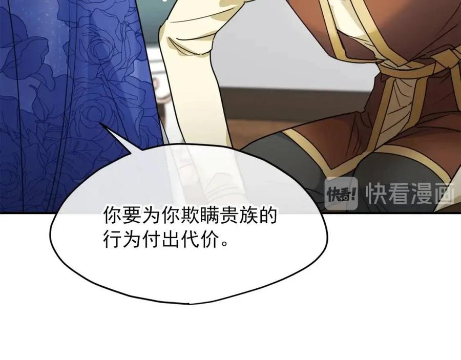 公爵夫人的红茶物语韩漫全集-第56话 度假无删减无遮挡章节图片 