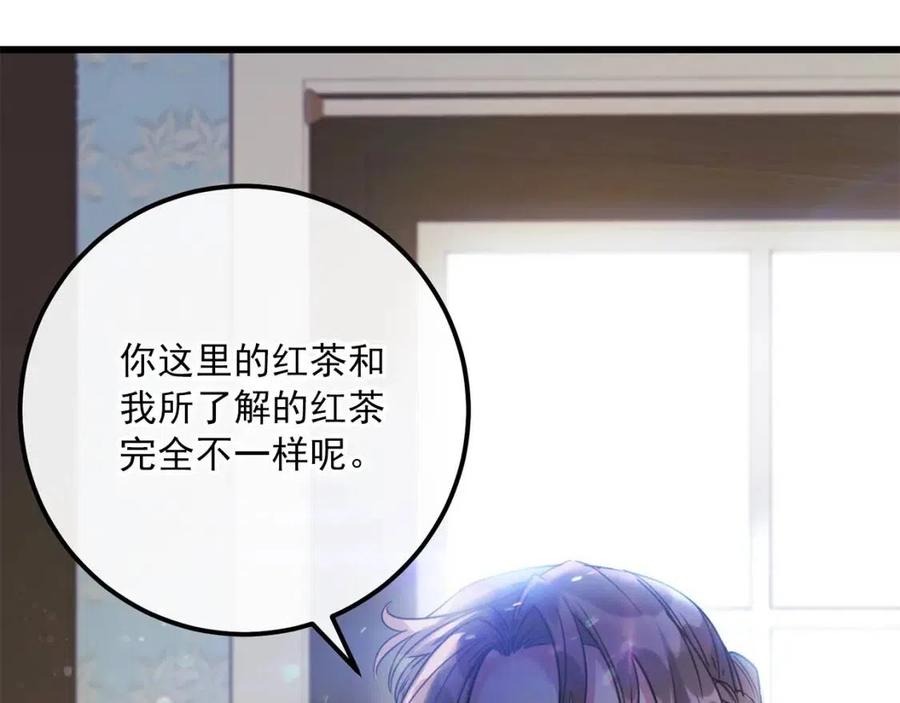 公爵夫人的红茶物语韩漫全集-第56话 度假无删减无遮挡章节图片 