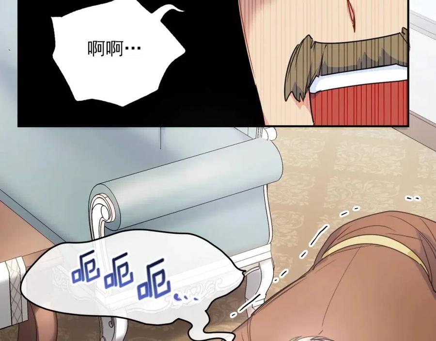 公爵夫人的红茶物语韩漫全集-第56话 度假无删减无遮挡章节图片 