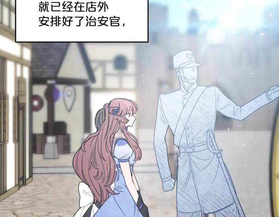 公爵夫人的红茶物语韩漫全集-第56话 度假无删减无遮挡章节图片 