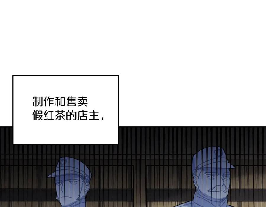 公爵夫人的红茶物语韩漫全集-第56话 度假无删减无遮挡章节图片 