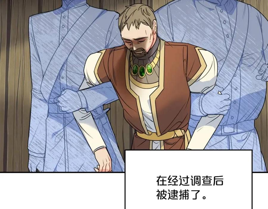 公爵夫人的红茶物语韩漫全集-第56话 度假无删减无遮挡章节图片 