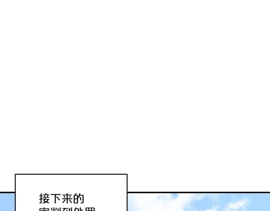 公爵夫人的红茶物语韩漫全集-第56话 度假无删减无遮挡章节图片 