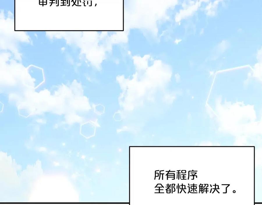 公爵夫人的红茶物语韩漫全集-第56话 度假无删减无遮挡章节图片 