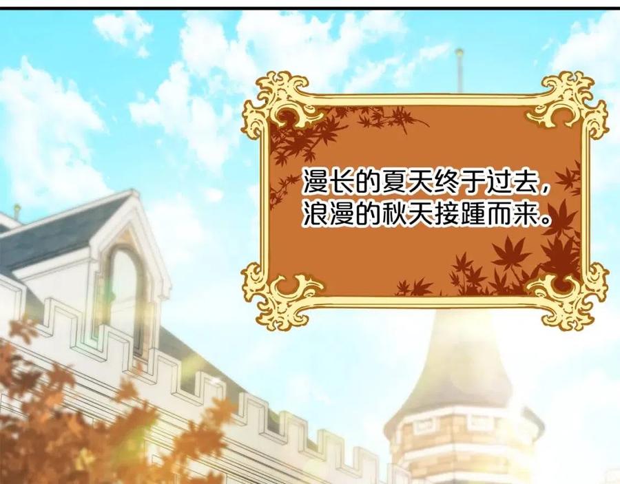 公爵夫人的红茶物语韩漫全集-第56话 度假无删减无遮挡章节图片 