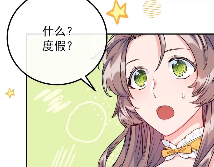 公爵夫人的红茶物语韩漫全集-第56话 度假无删减无遮挡章节图片 