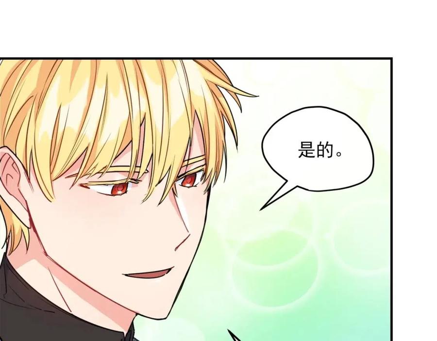 公爵夫人的红茶物语韩漫全集-第56话 度假无删减无遮挡章节图片 