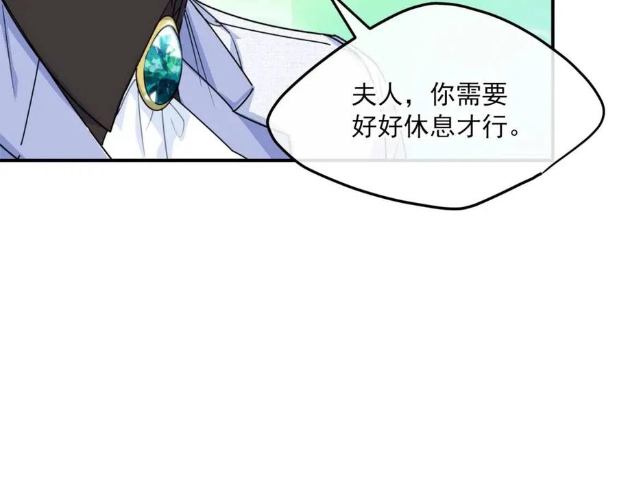 公爵夫人的红茶物语韩漫全集-第56话 度假无删减无遮挡章节图片 
